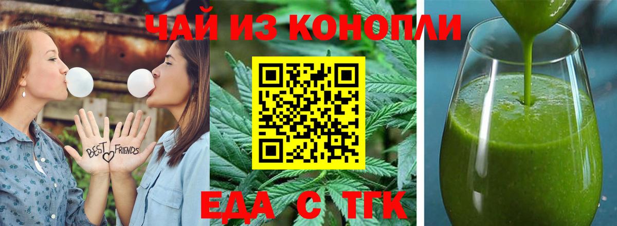Видное  Печенье с ТГК марихуана  Вход с VPN 