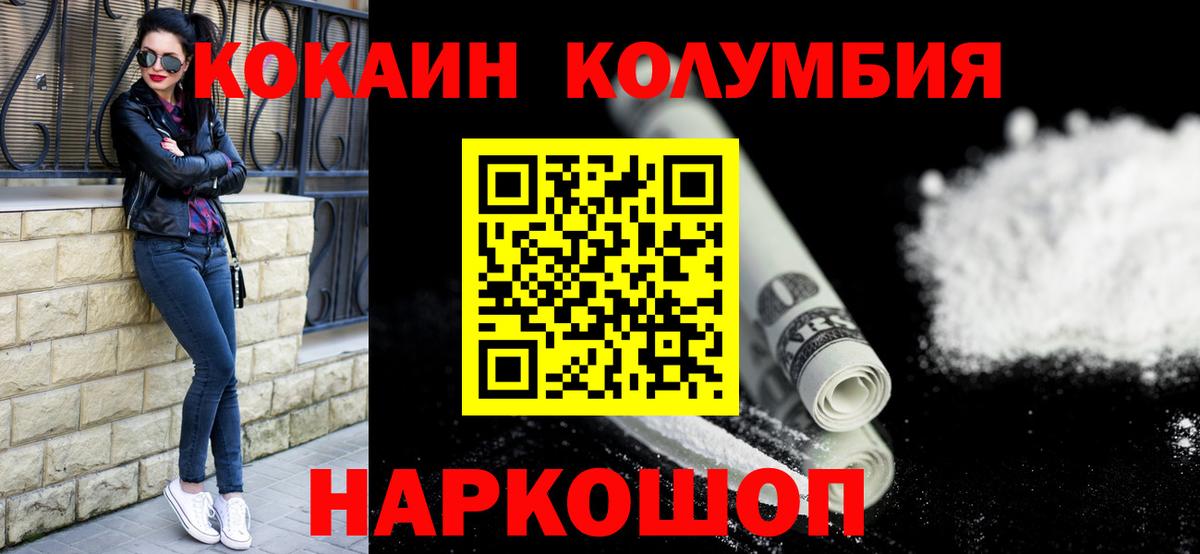 COCAIN 99% Видное