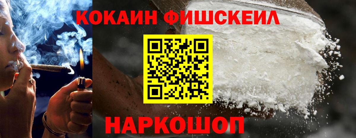 КОКАИН Перу  Вход с VPN  КОКАИН  Видное 
