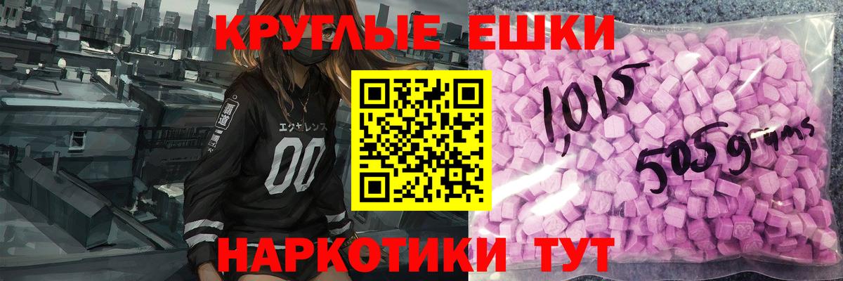 Видное  Экстази  Ecstasy MDMA  Вход с VPN  Ecstasy Cube 