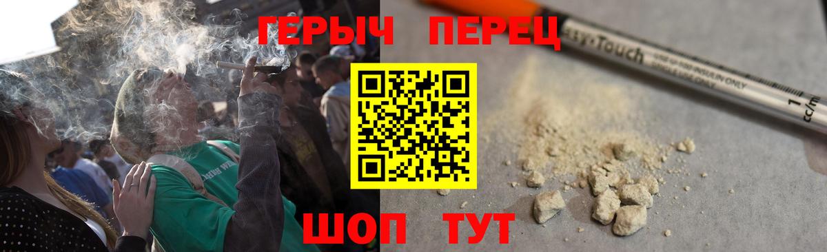 Видное  ГЕРОИН гречка  Вход с VPN 