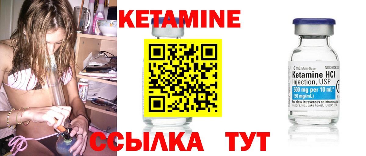 Видное  КЕТАМИН VHQ  КЕТАМИН ketamine  Вход с VPN 