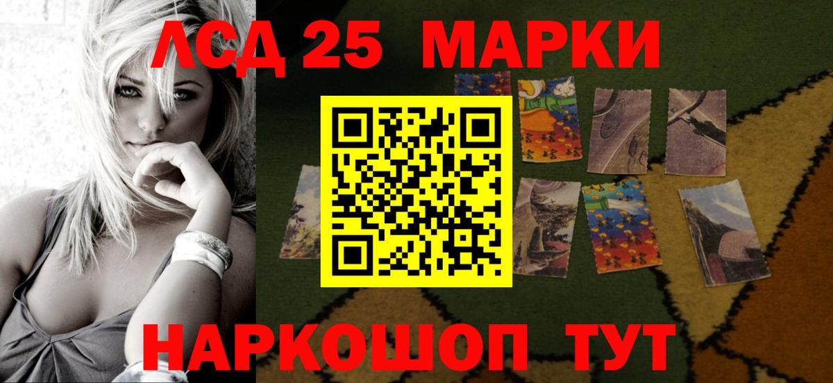 ЛСД экстази кислота  LSD-25 экстази кислота  Вход с VPN  Видное 
