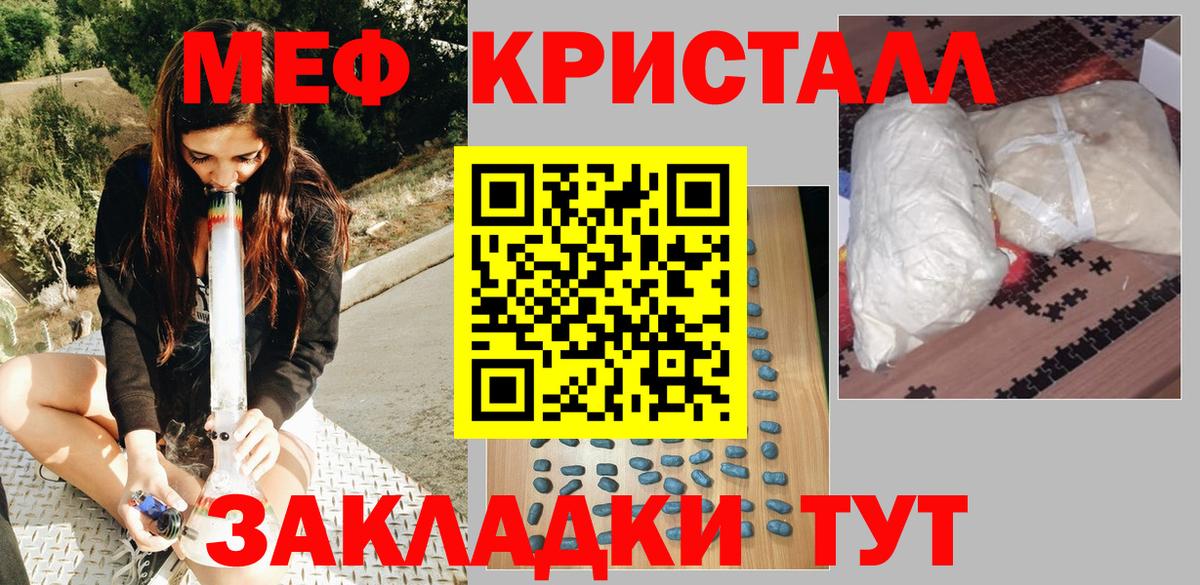 МЯУ-МЯУ mephedrone  МЕФ  Мефедрон мяу мяу  Видное  Вход с VPN 