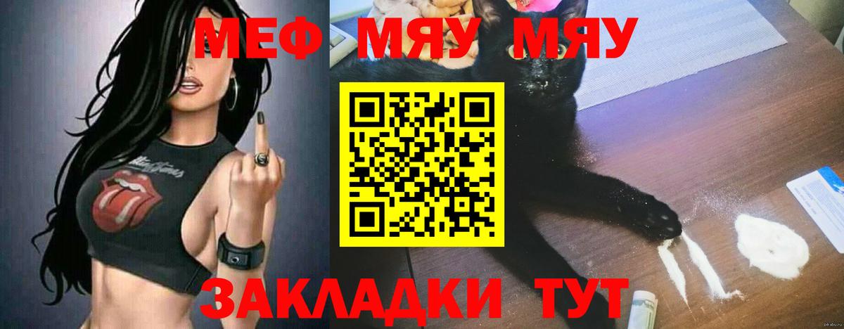Меф кристаллы Видное