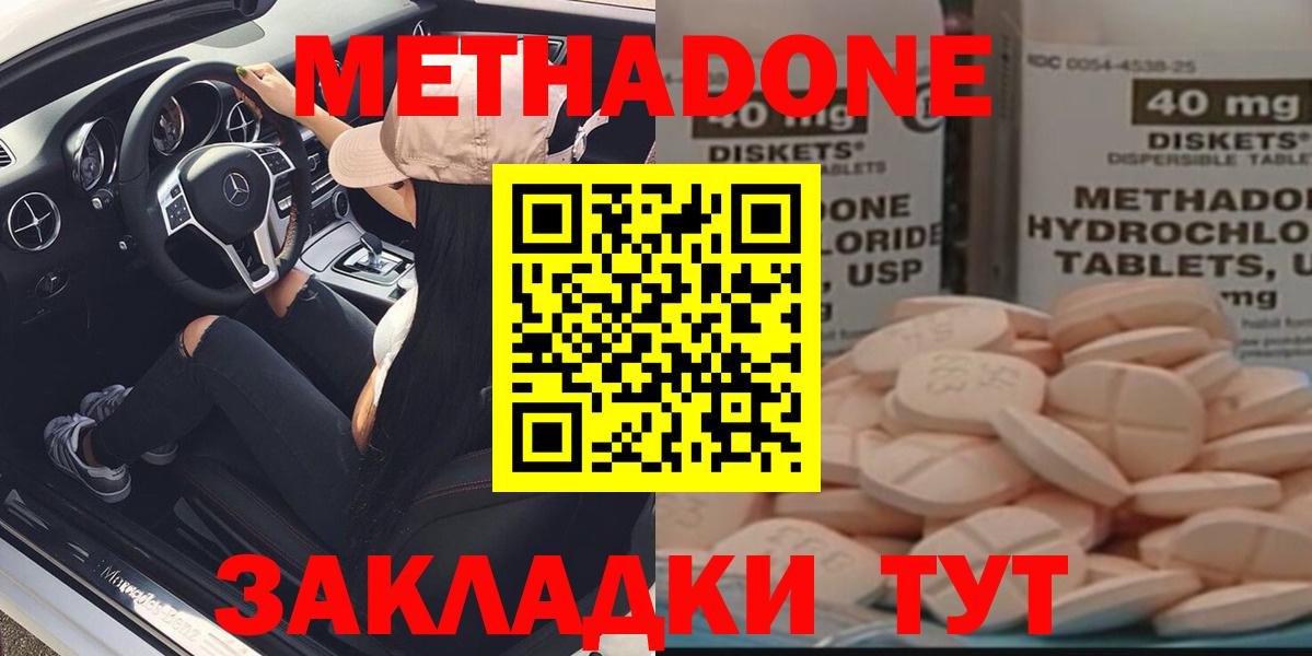 МЕТАДОН белоснежный Видное