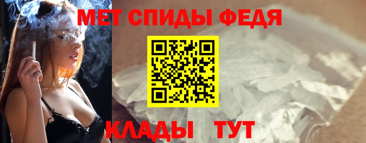 Метамфетамин кристалл Видное