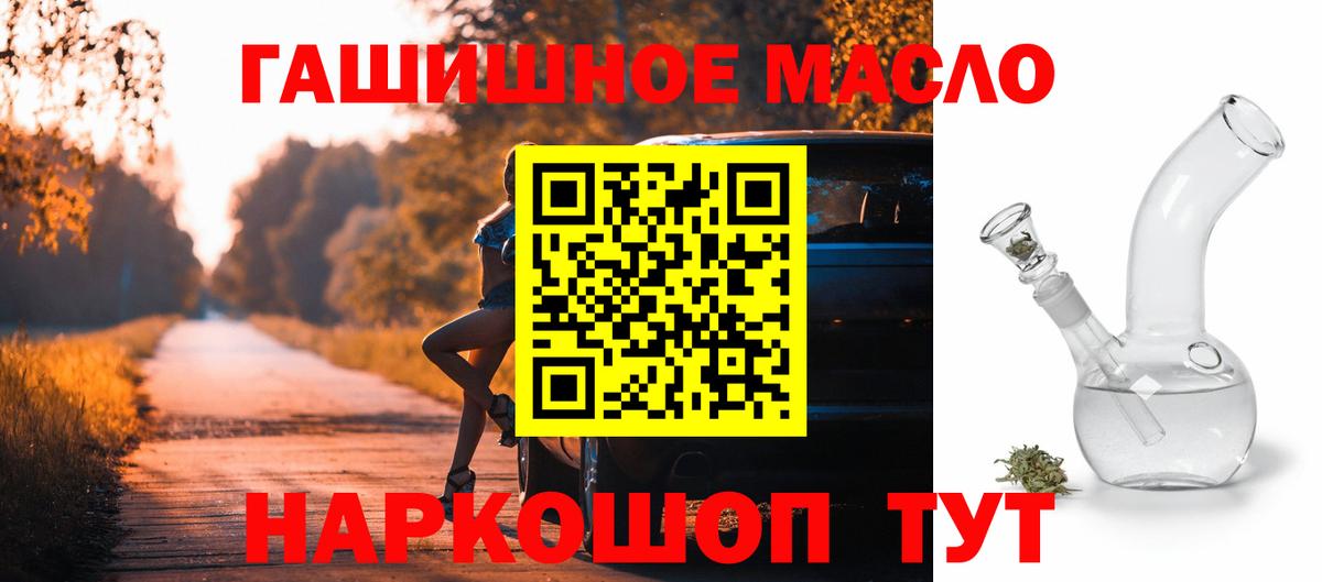 ТГК вейп Видное