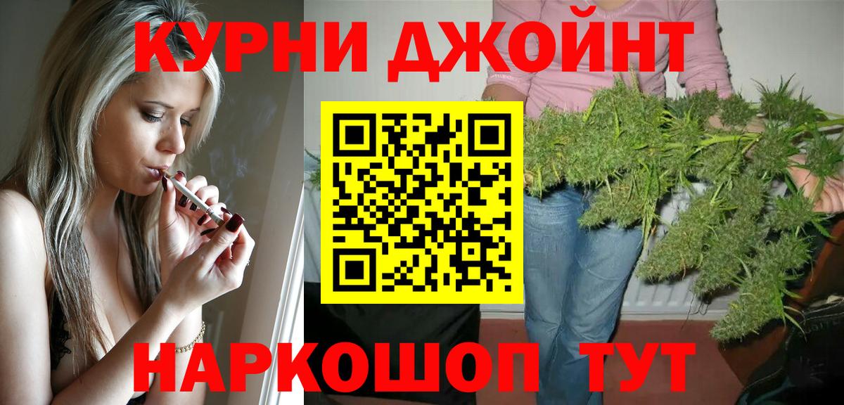 МАРИХУАНА THC 21% Видное