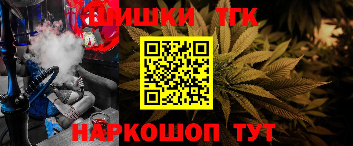 Видное  Каннабис сатива  Шишки марихуана White Widow  Марихуана AK-47  Канабис OG Kush  Вход с VPN 